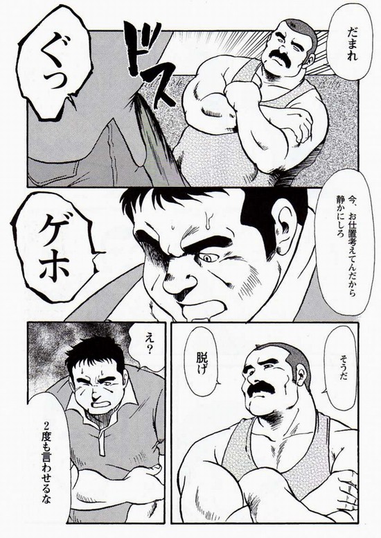 Gekkagoku-kyou Ch.5 Juso Jubaku Sect.4 - Page 12
