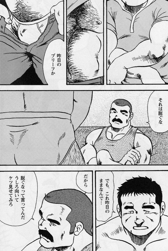 Gekkagoku-kyou Ch.5 Juso Jubaku Sect.4 - Page 13