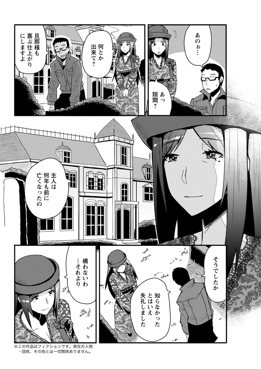 Action Pizazz 2020-04 - Page 312