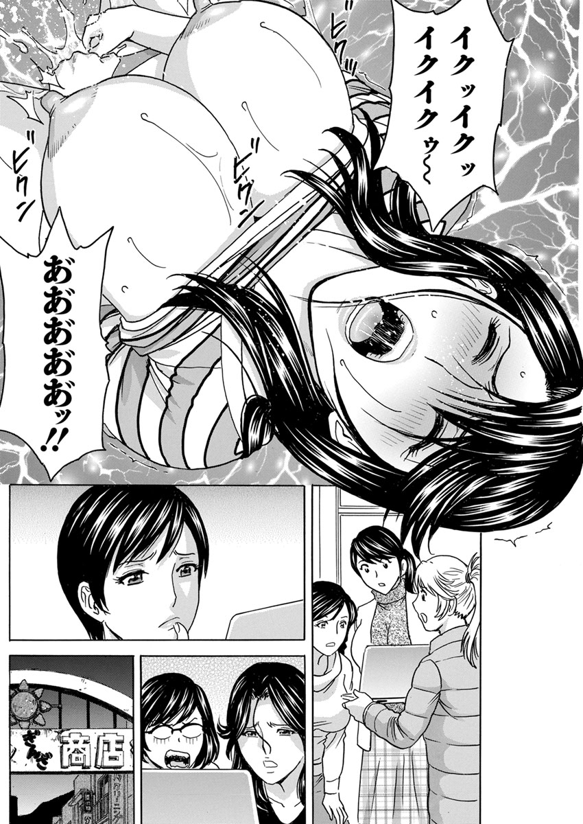 Yurase Bikyonyuu! Hataraku J-Cup Ch. 1-6 - Page 102