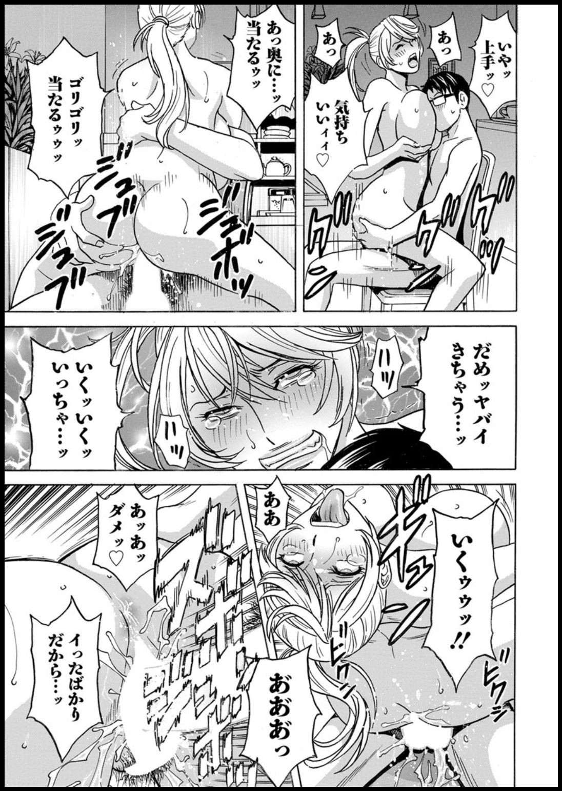 Yurase Bikyonyuu! Hataraku J-Cup Ch. 1-6 - Page 17