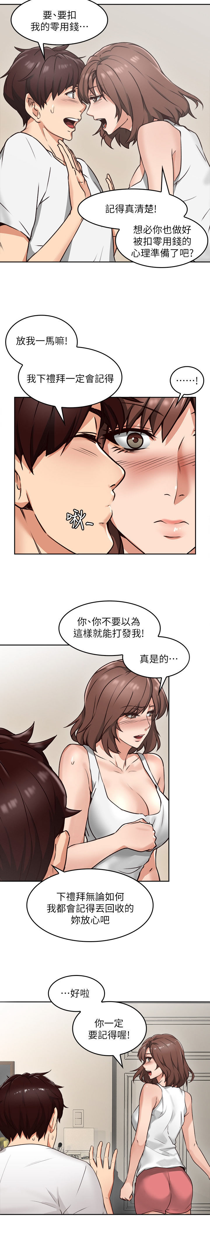 NEIGHBOR'S WIFE RAW 01-02 - Page 14
