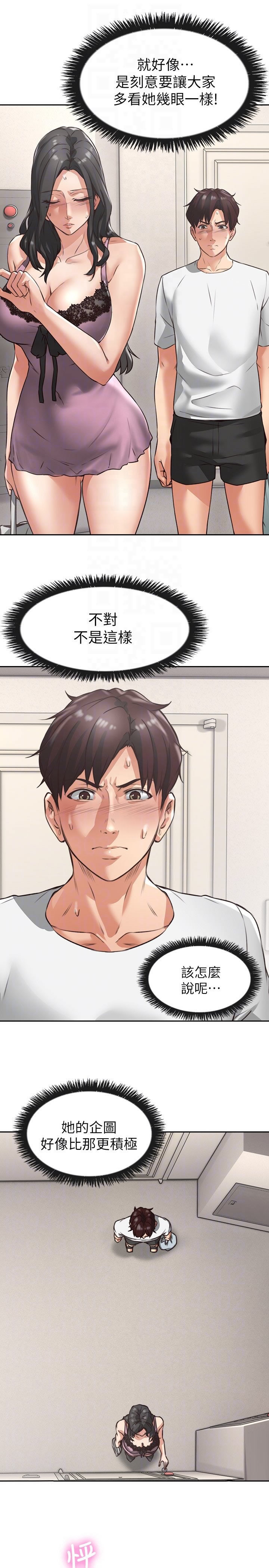 NEIGHBOR'S WIFE RAW 01-02 - Page 33