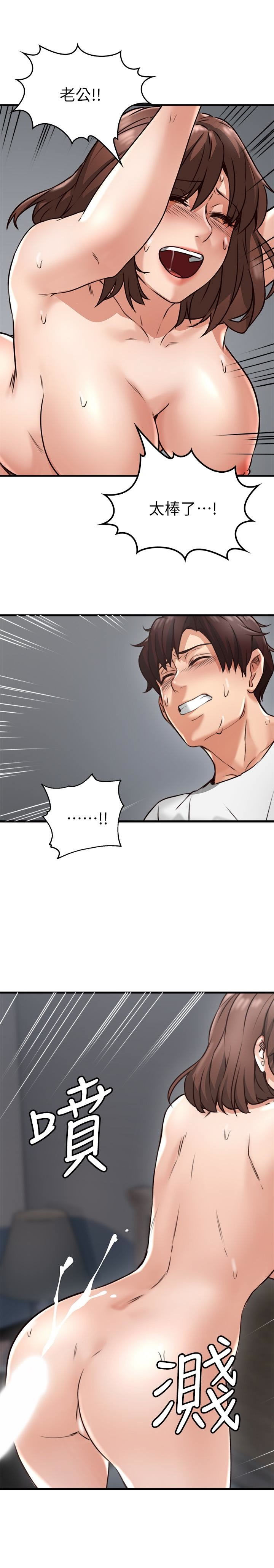 NEIGHBOR'S WIFE RAW 01-02 - Page 50