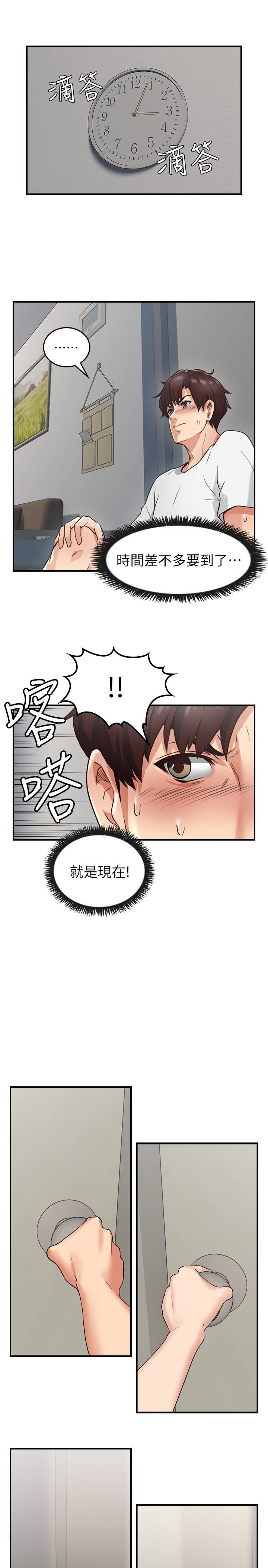 NEIGHBOR'S WIFE RAW 01-02 - Page 56