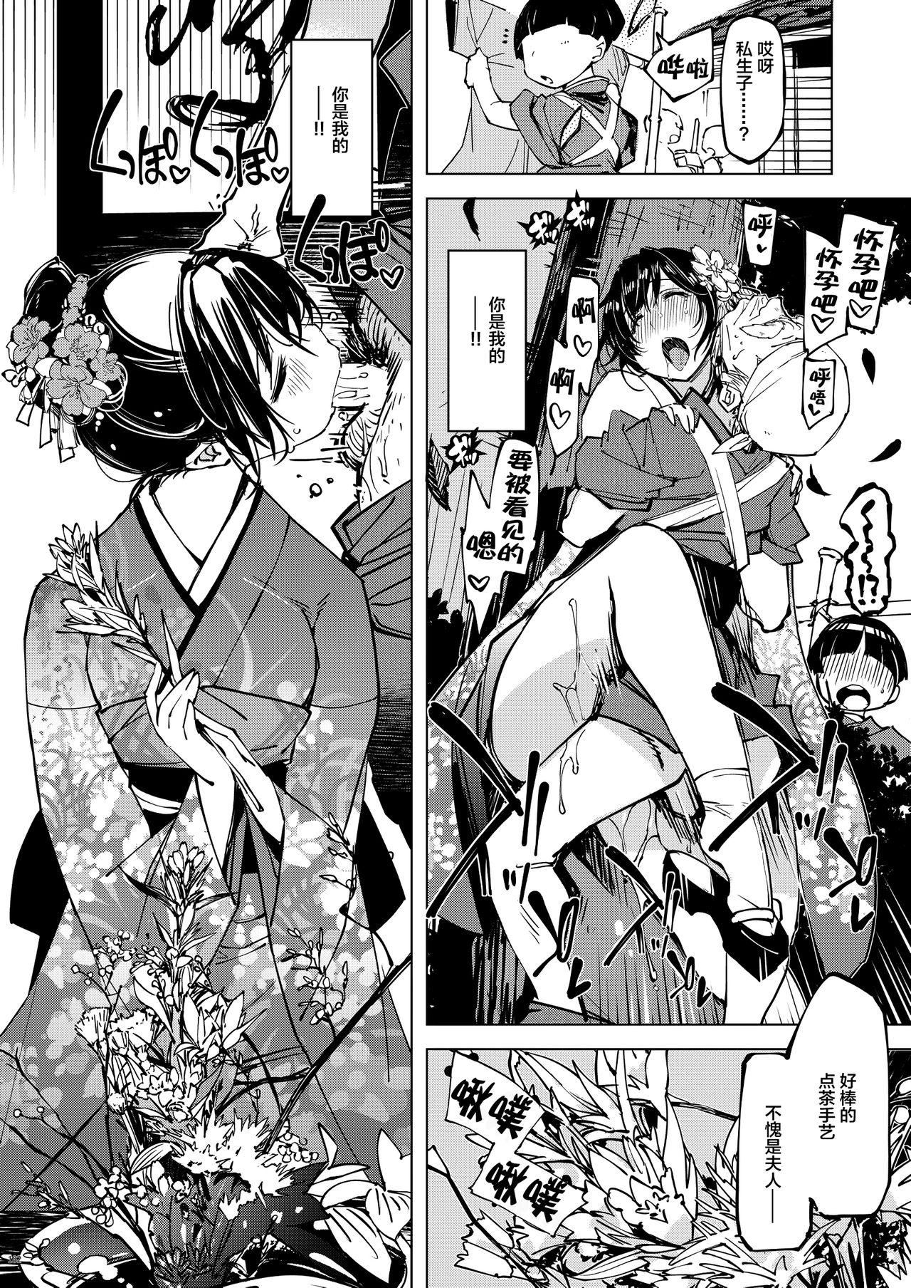 Onigashima Soushuuhen Ho - Page 13