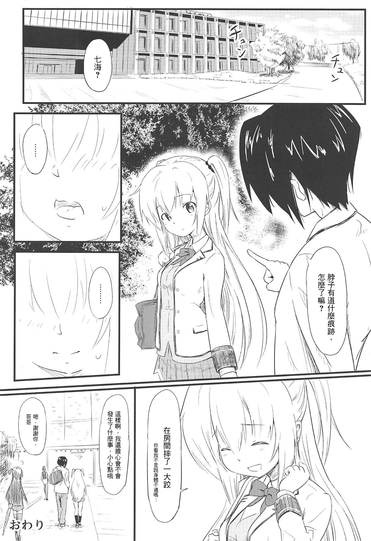 Netori Joker 2 - Page 30