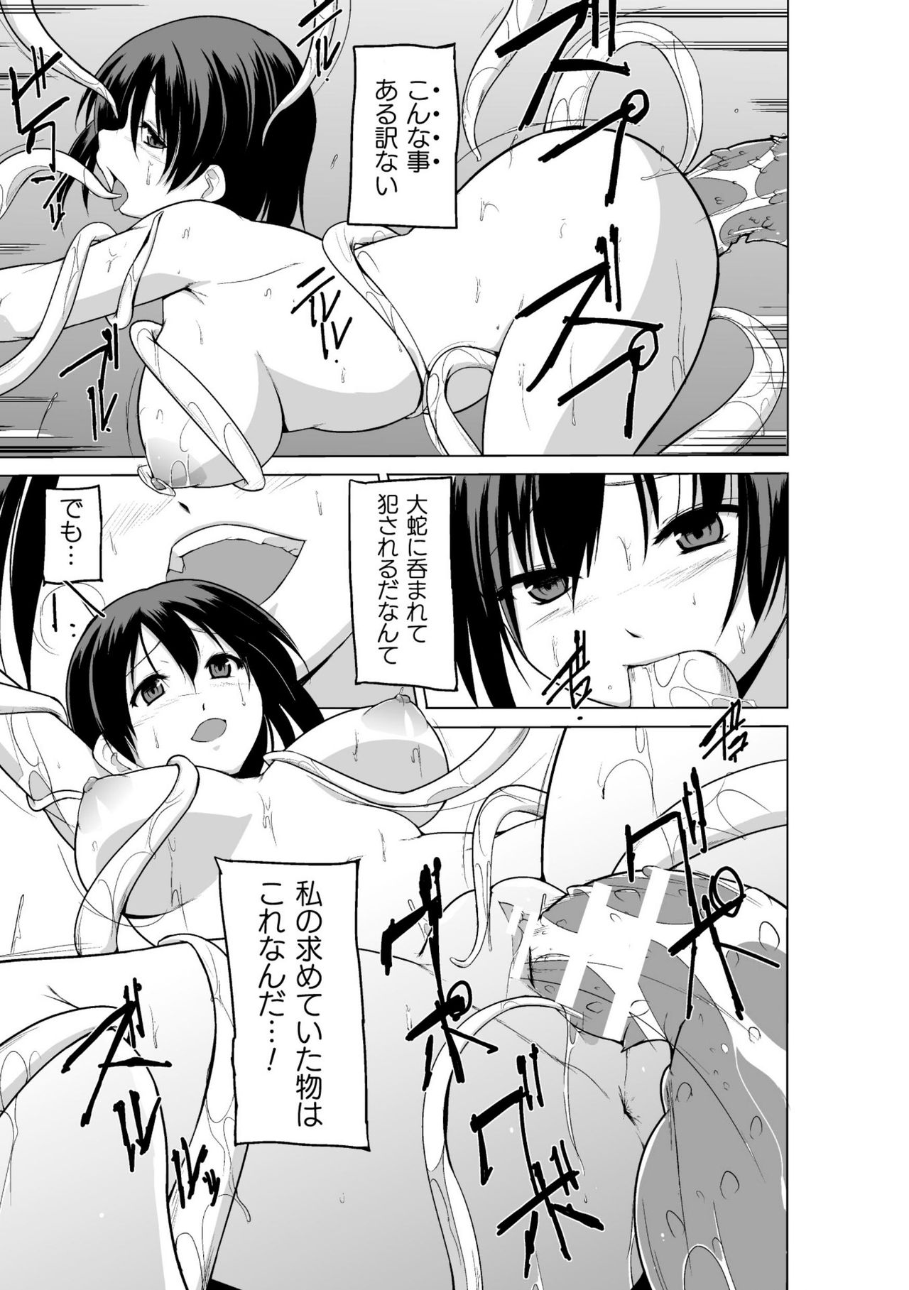 Shunkan Ch. 2 - Page 19