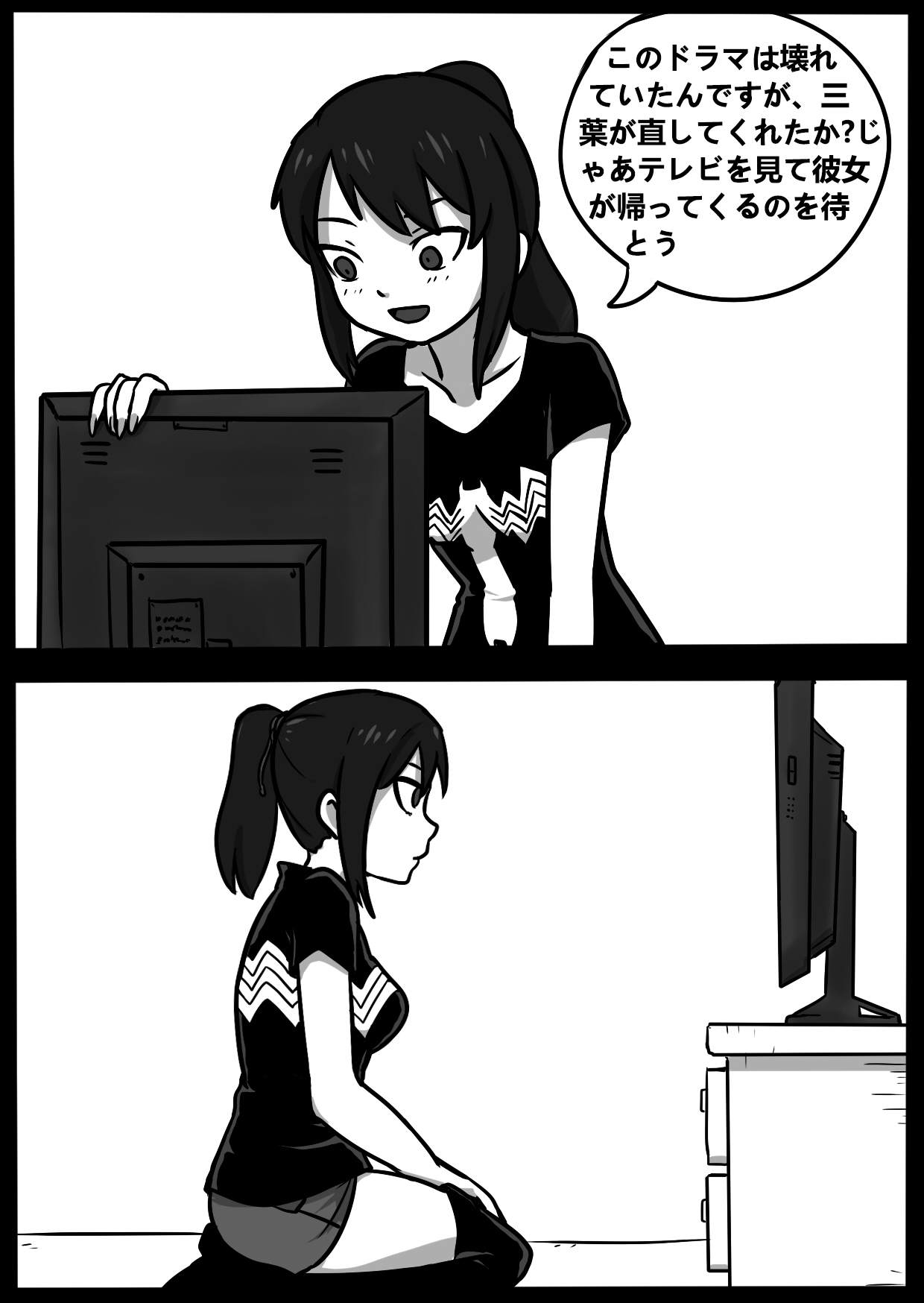 君のヴェノムII - Page 15