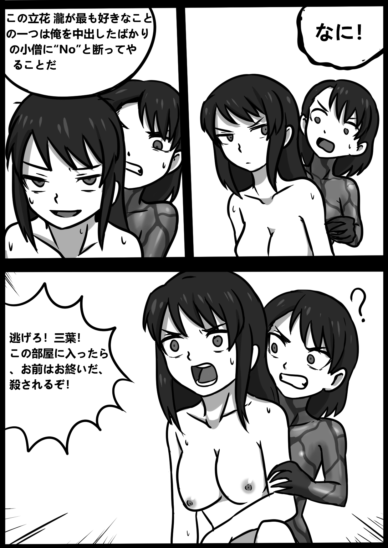 君のヴェノムII - Page 42