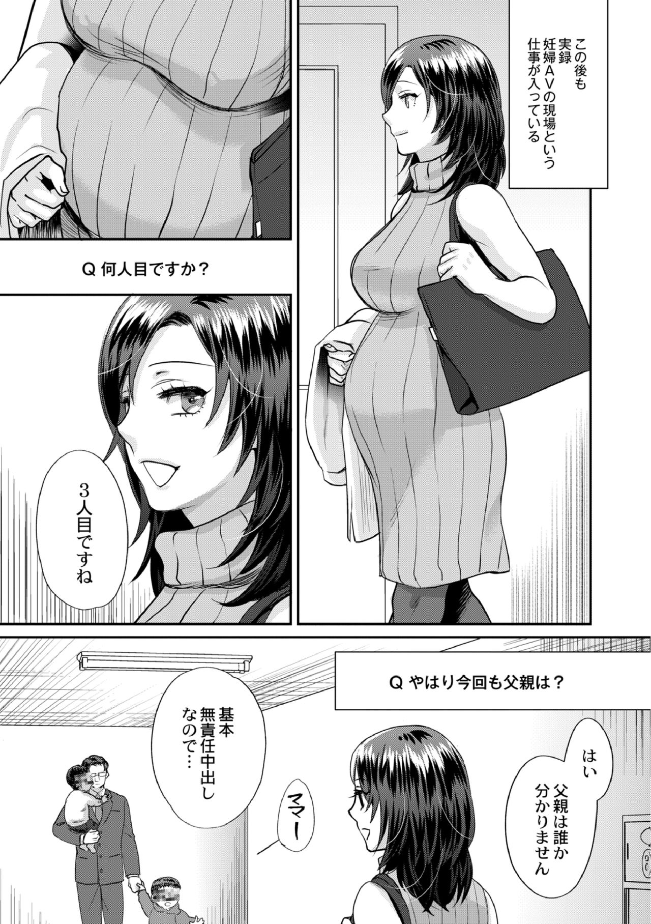 Muriyari!? Ikitte Pakora Night 6 - Page 31