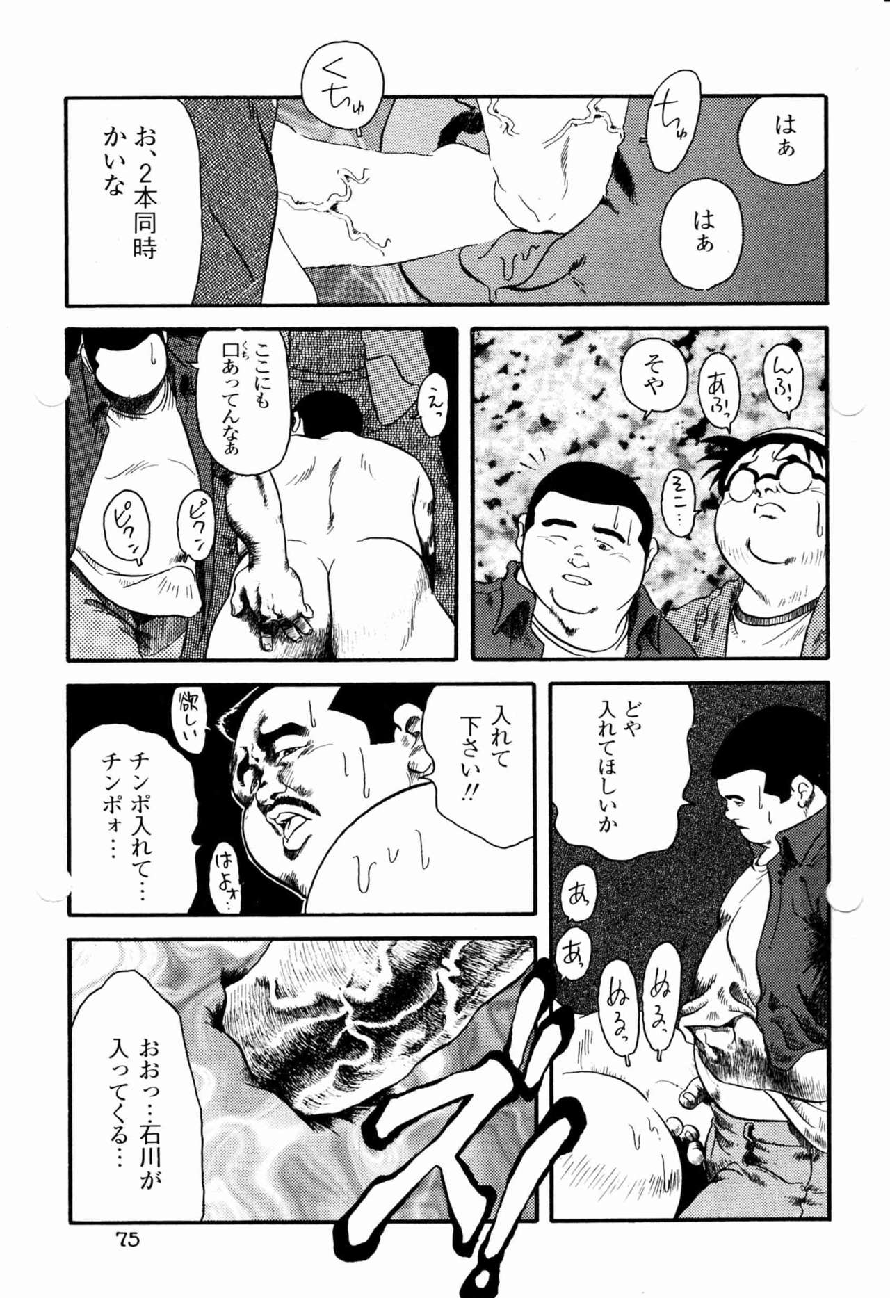 Gakkou no Kaidan - Page 13