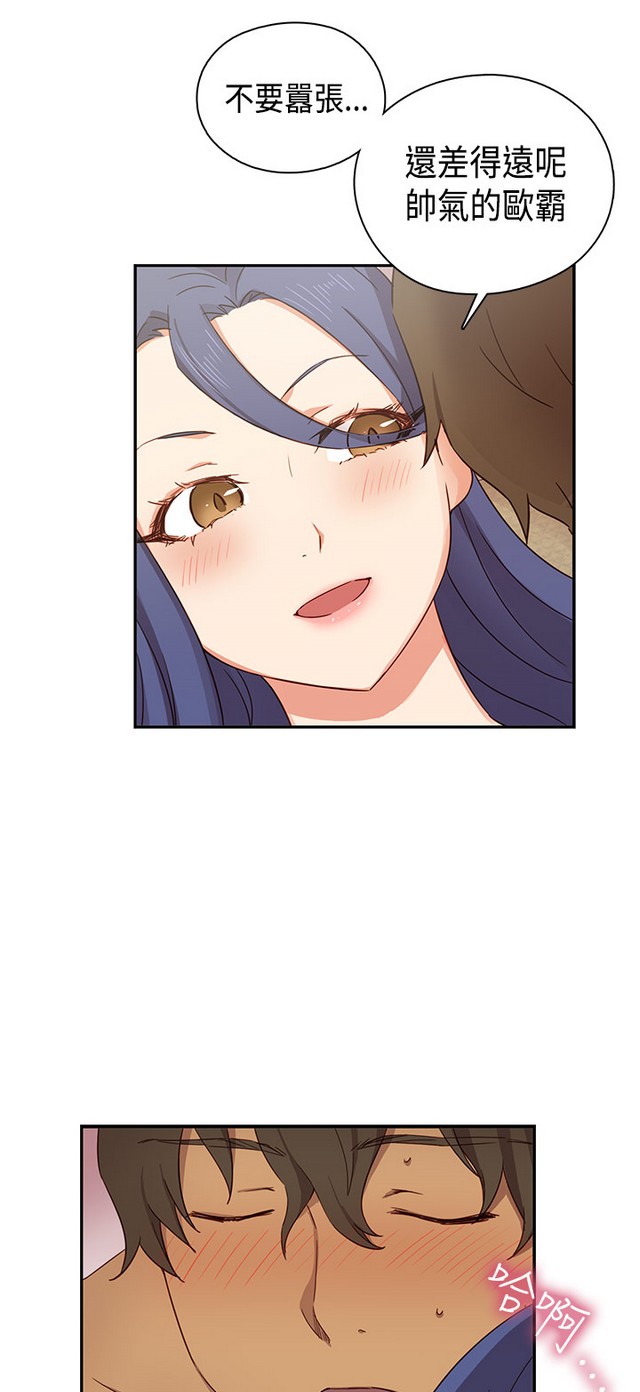 H校园 ch.28-40 - Page 88