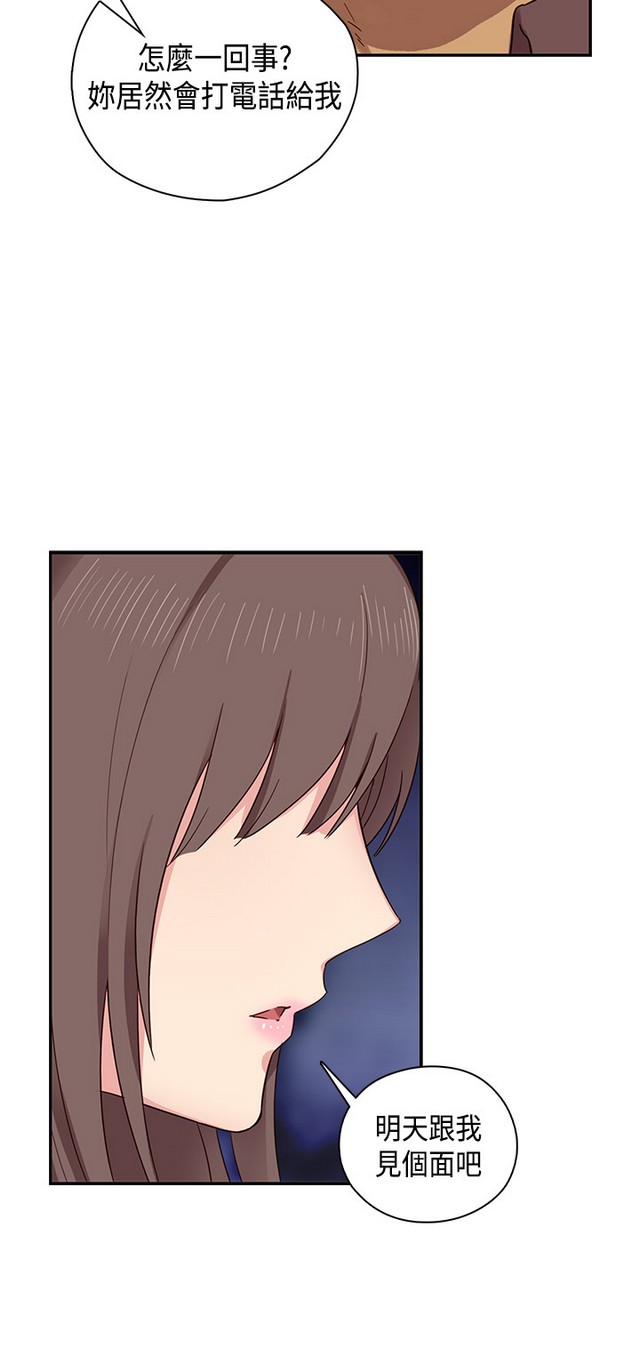 H校园 ch.28-40 - Page 98