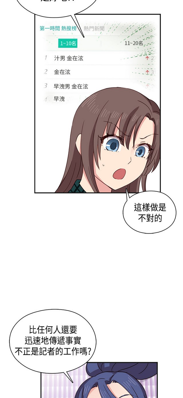 H校园 ch.28-40 - Page 110