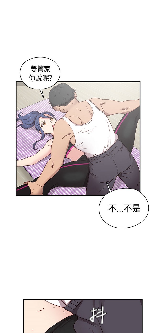 H校园 ch.28-40 - Page 112