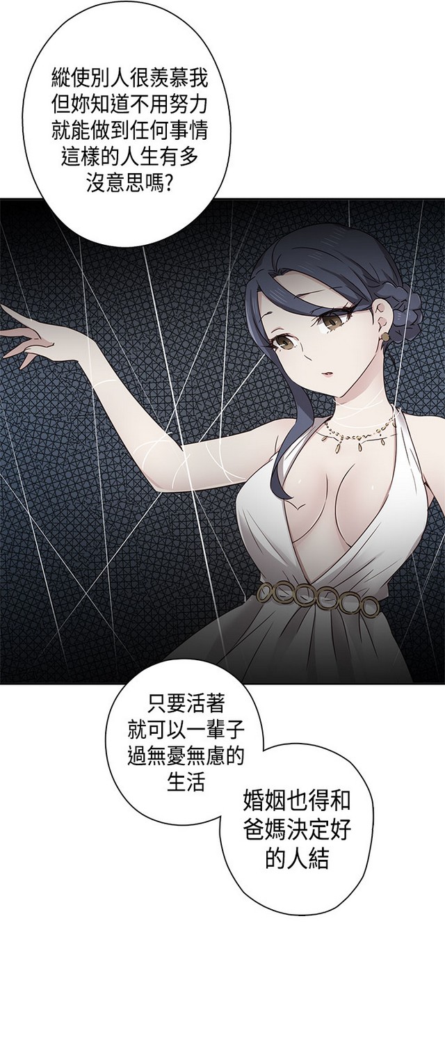 H校园 ch.28-40 - Page 121