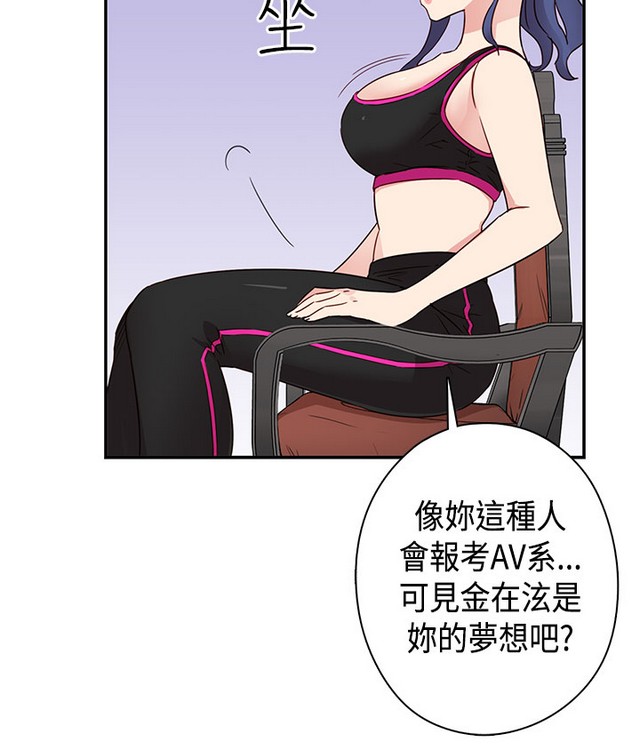 H校园 ch.28-40 - Page 129