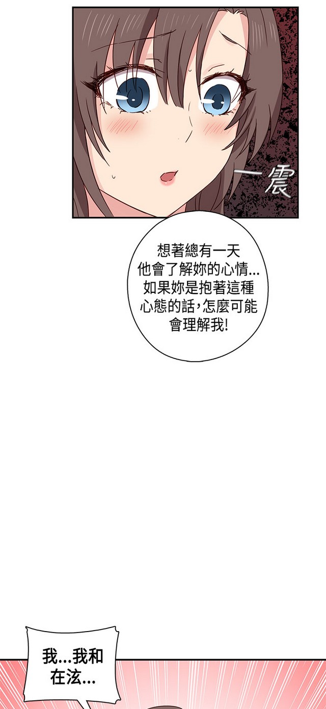 H校园 ch.28-40 - Page 131