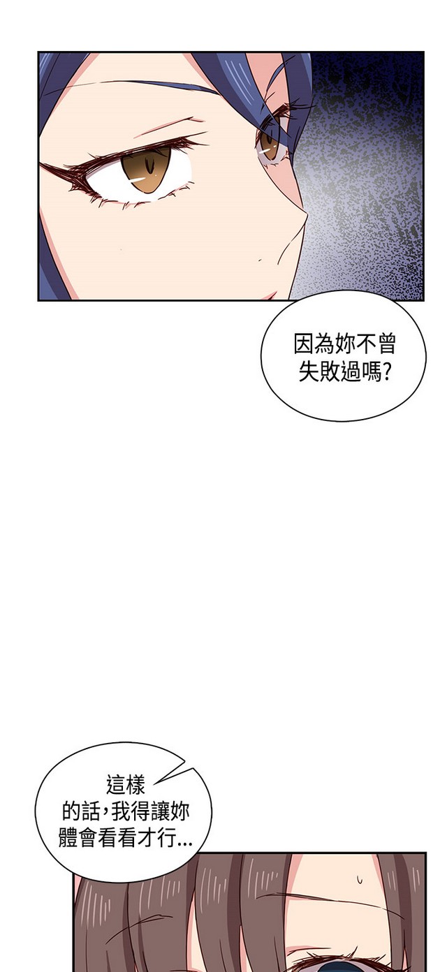 H校园 ch.28-40 - Page 135