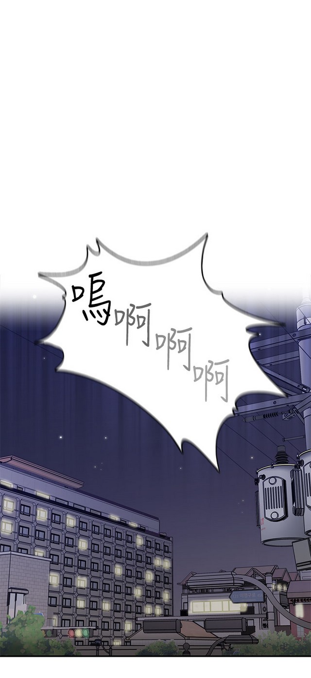 H校园 ch.28-40 - Page 138