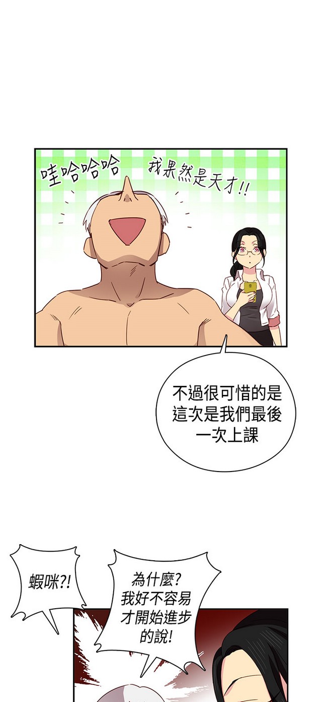 H校园 ch.28-40 - Page 141