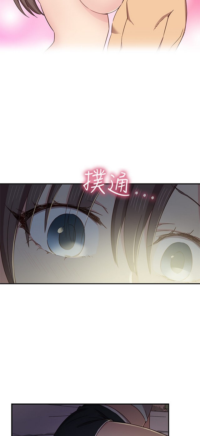 H校园 ch.28-40 - Page 160