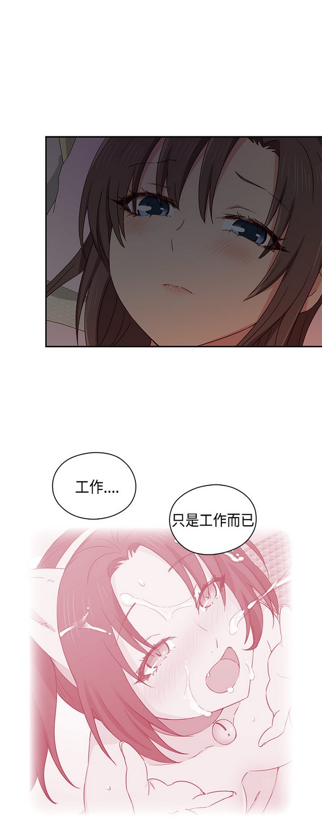 H校园 ch.28-40 - Page 166