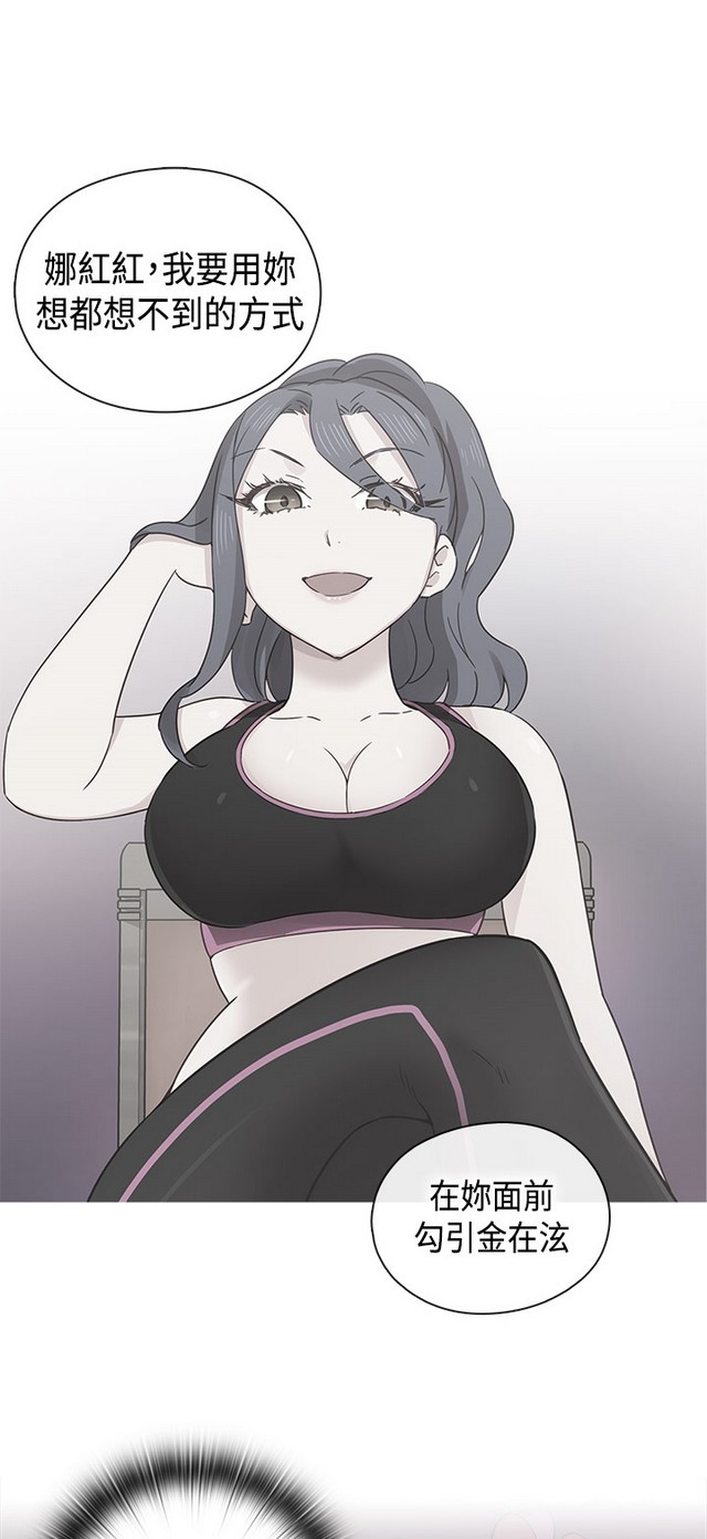 H校园 ch.28-40 - Page 170