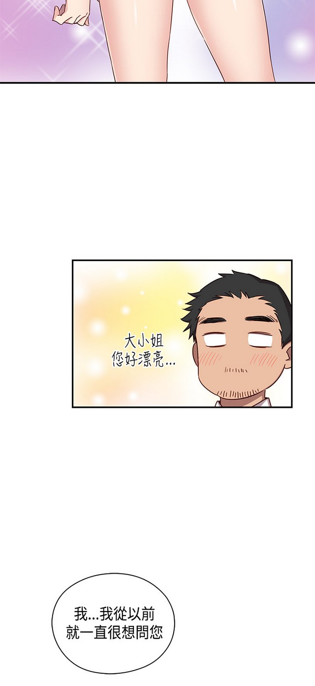 H校园 ch.28-40 - Page 186