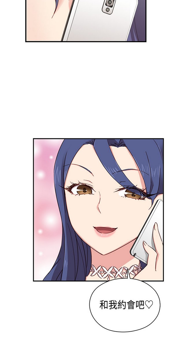 H校园 ch.28-40 - Page 193