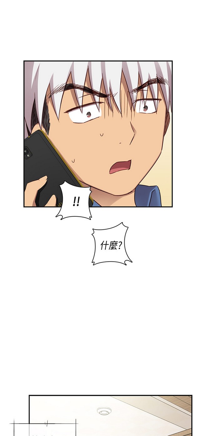 H校园 ch.28-40 - Page 194
