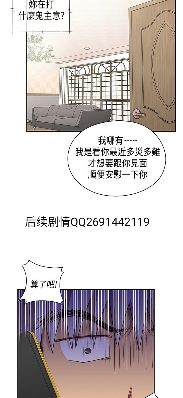 H校园 ch.28-40 - Page 195