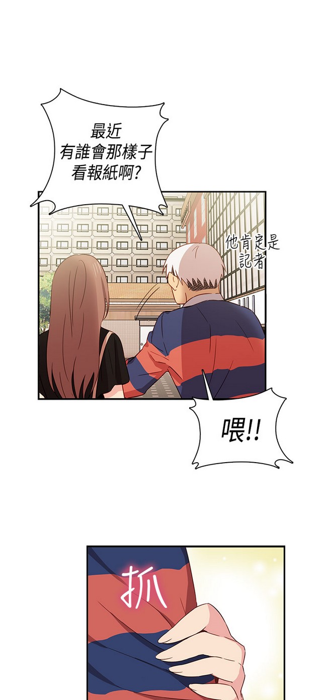 H校园 ch.28-40 - Page 204
