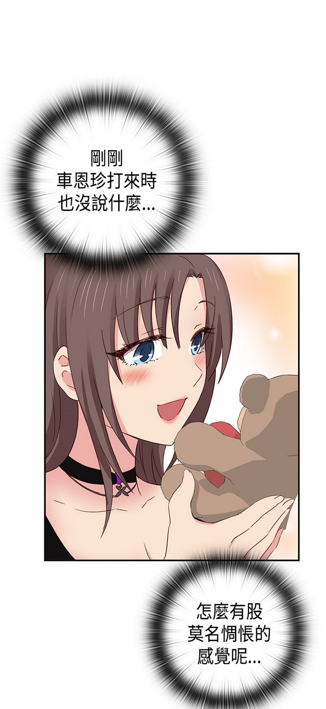 H校园 ch.28-40 - Page 215