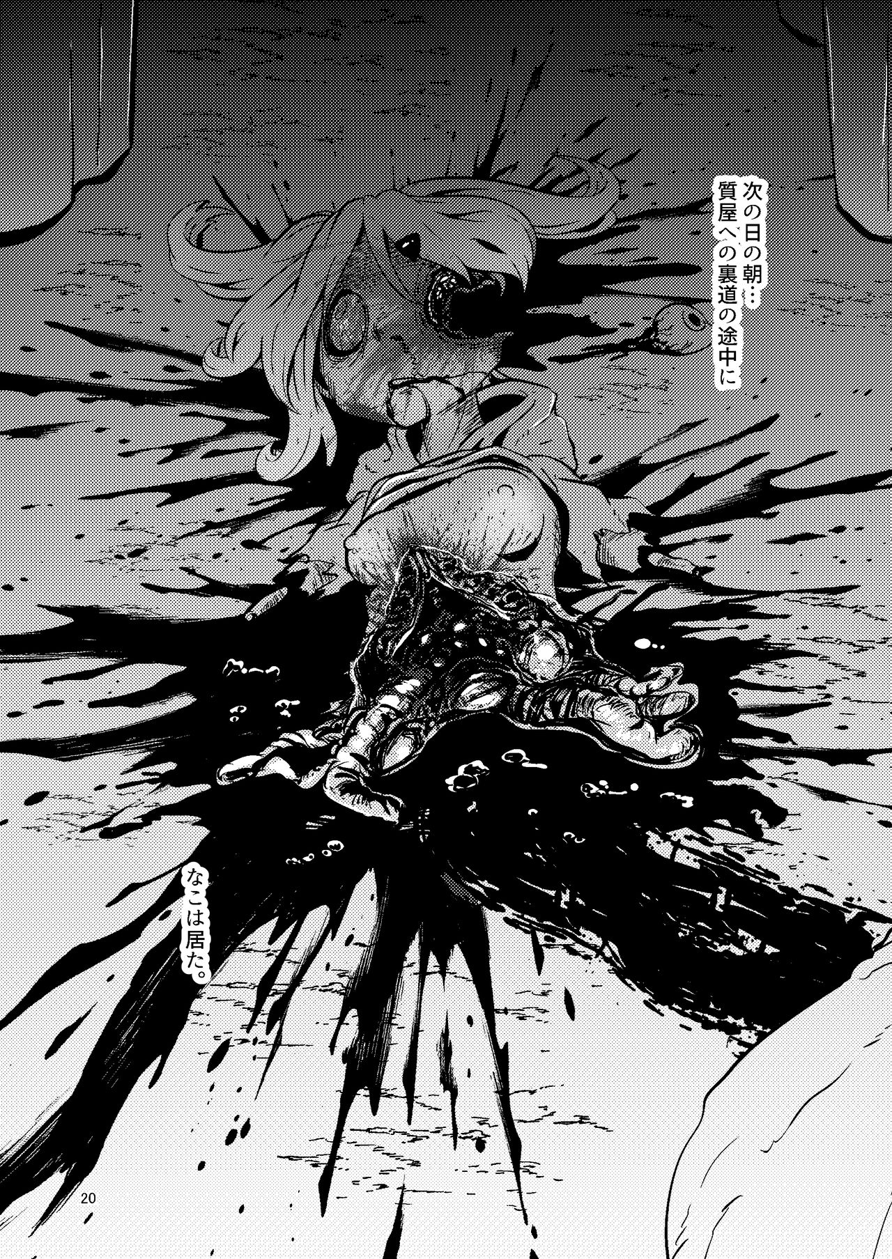 ScanningGirlsN1 - Page 19