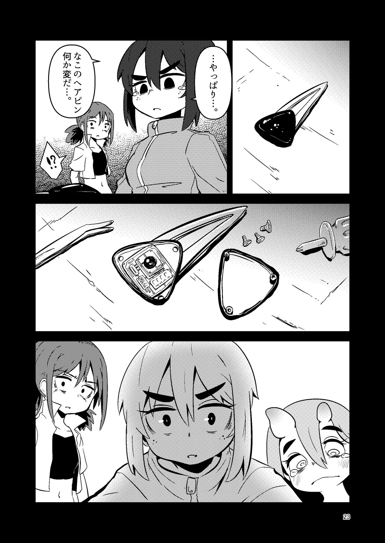 ScanningGirlsN1 - Page 22