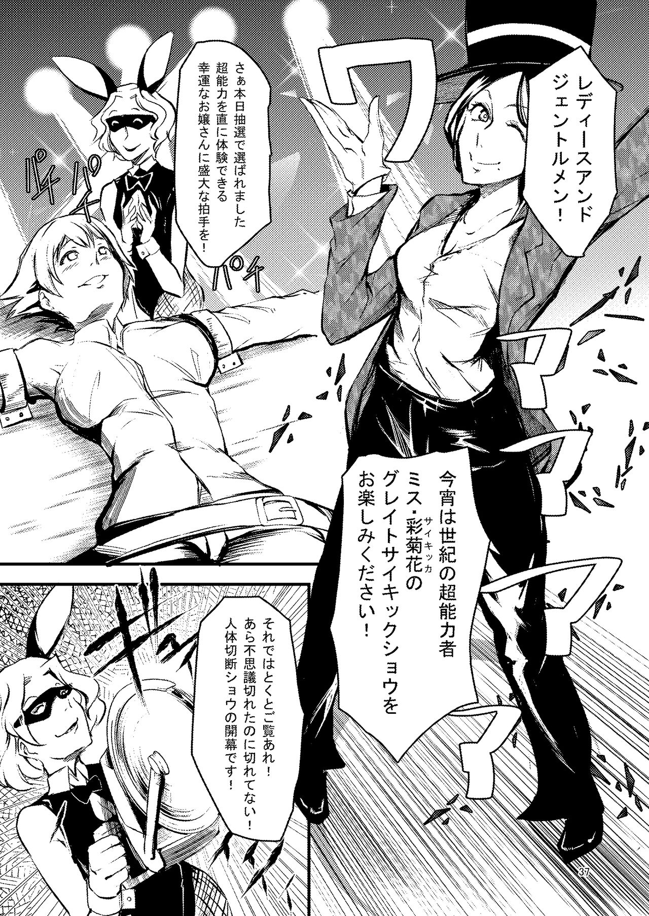 ScanningGirlsN1 - Page 36