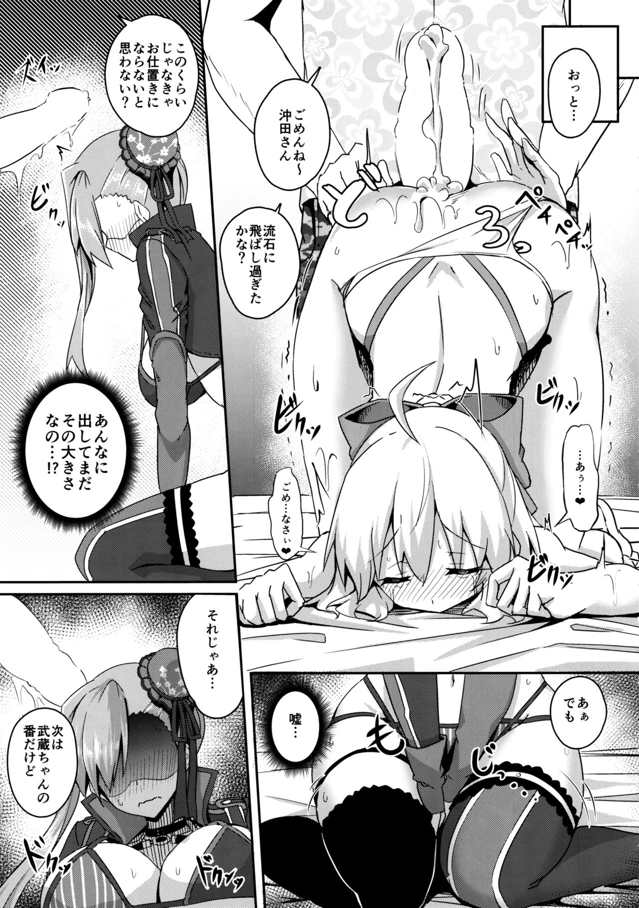 Bushi ni Nigon wa Arimasenu - Page 10