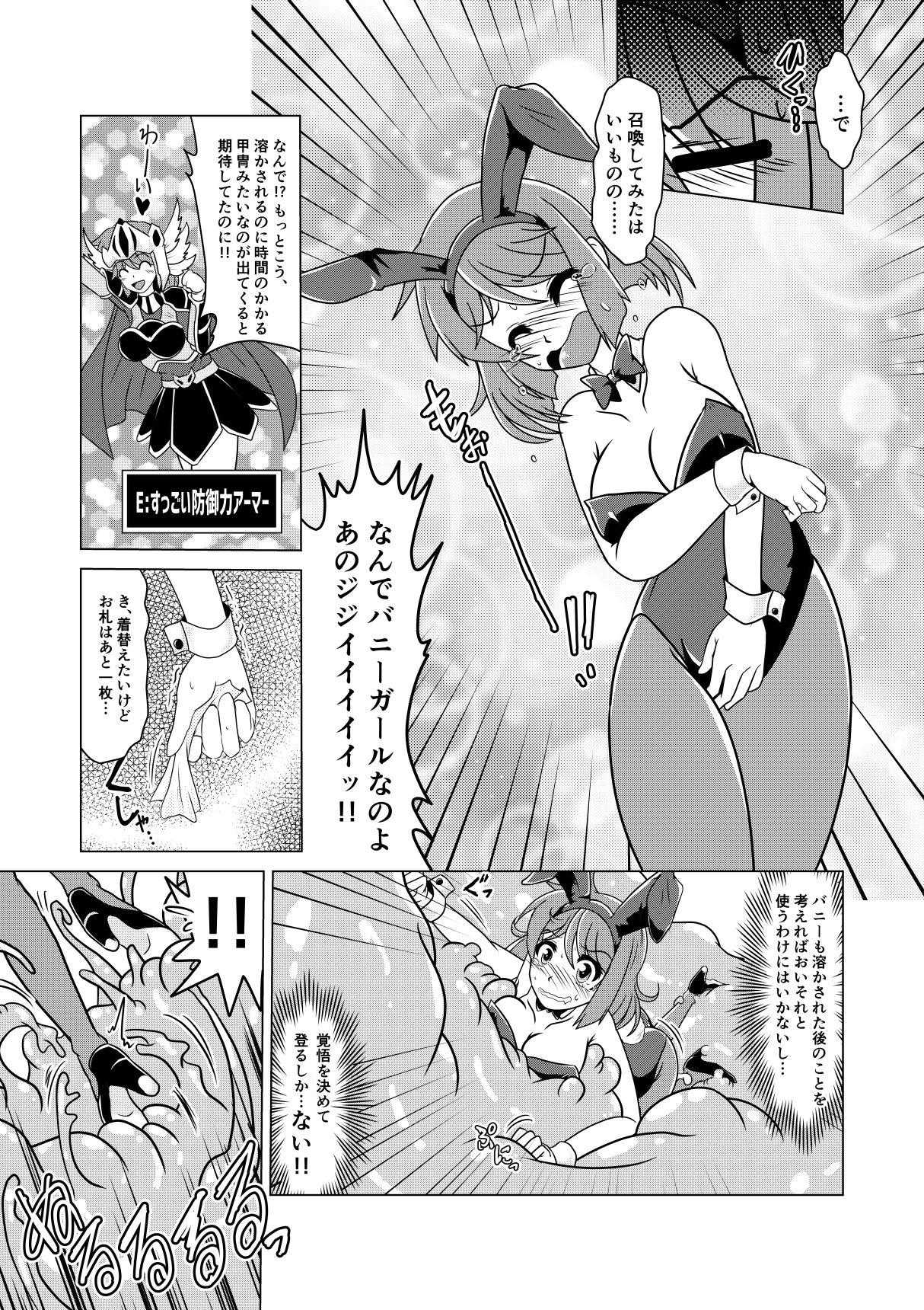 Yuusha Claris to Kochokocho Slime - Page 14