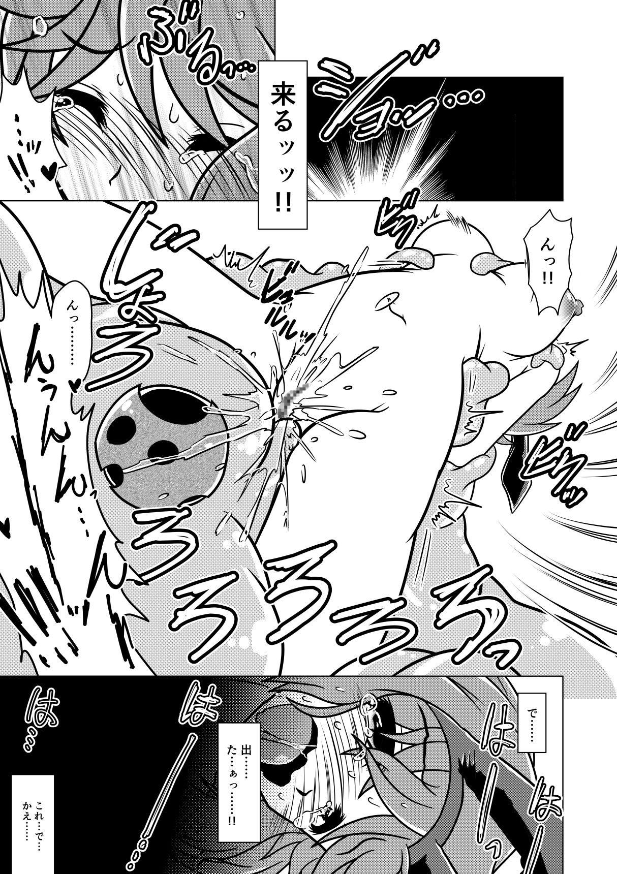 Yuusha Claris to Kochokocho Slime - Page 26