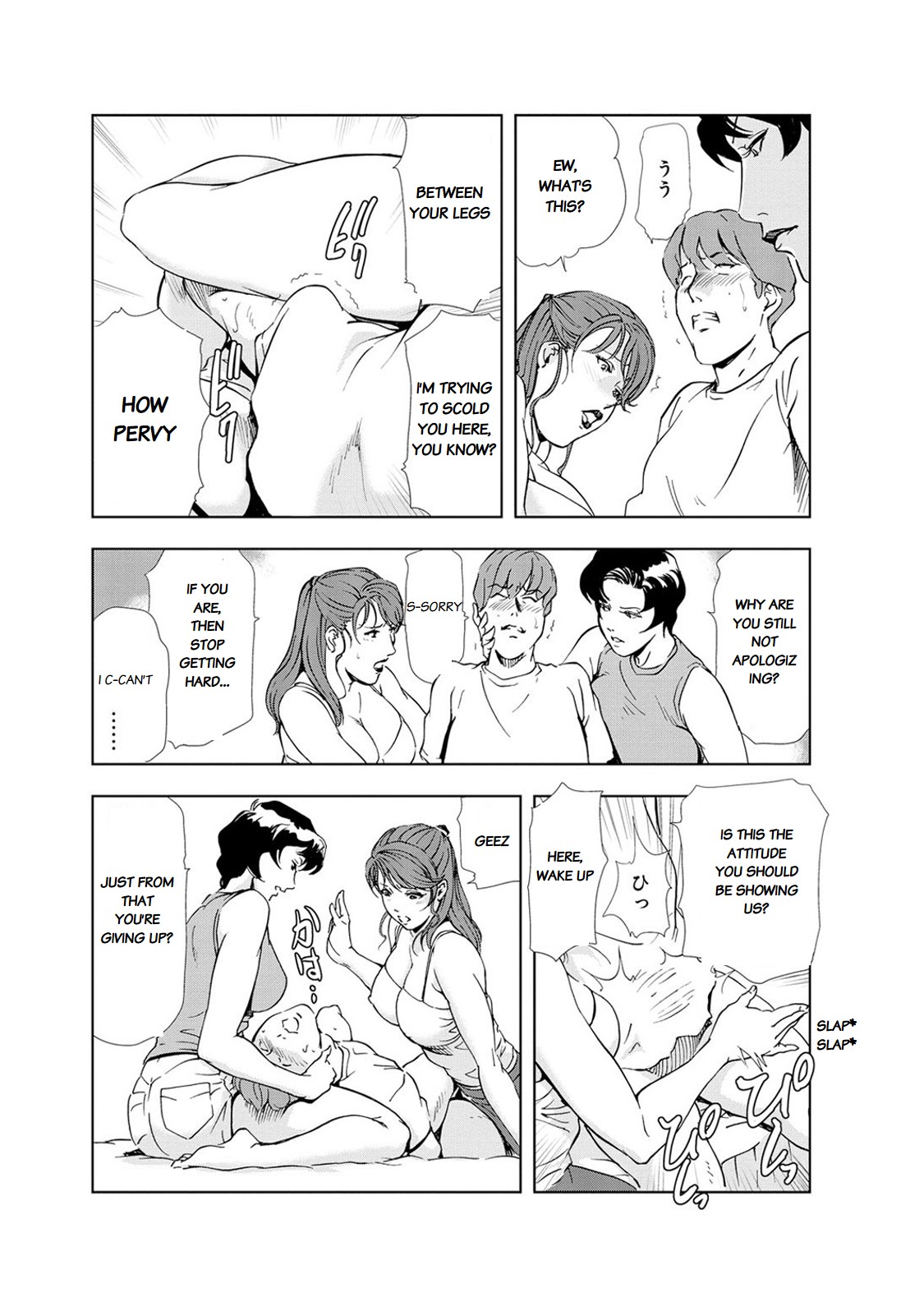 Nikuhisyo Yukiko chapter 20 - Page 15