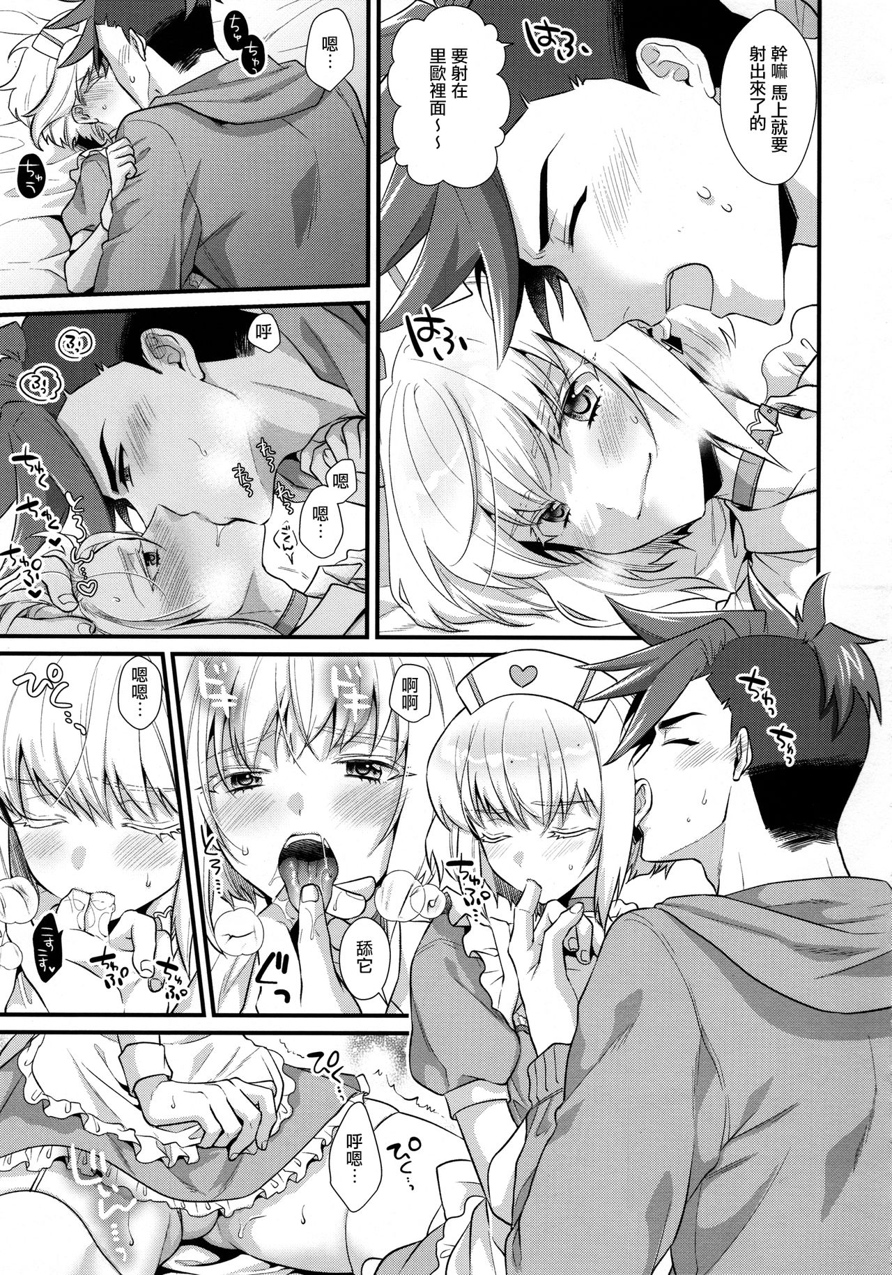 Yuuwaku Nousatsu Strip - Page 13