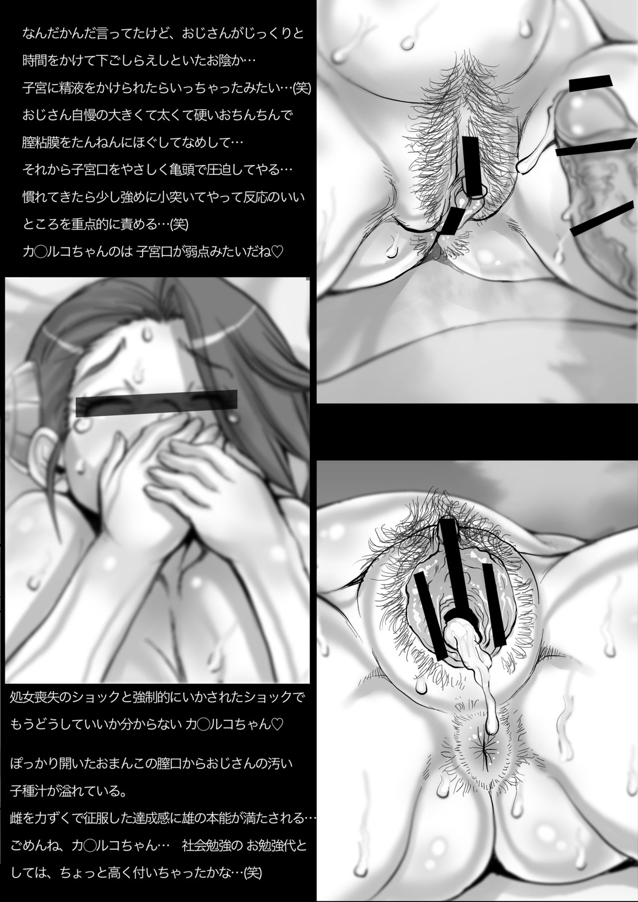 Daddy-Long-Legs - Page 85