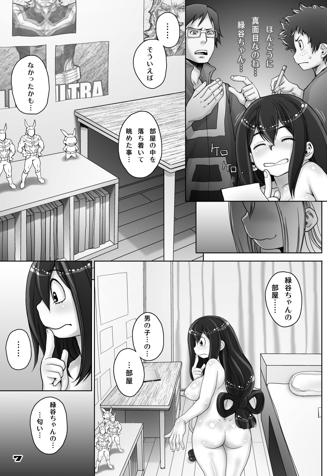 Preview page 7