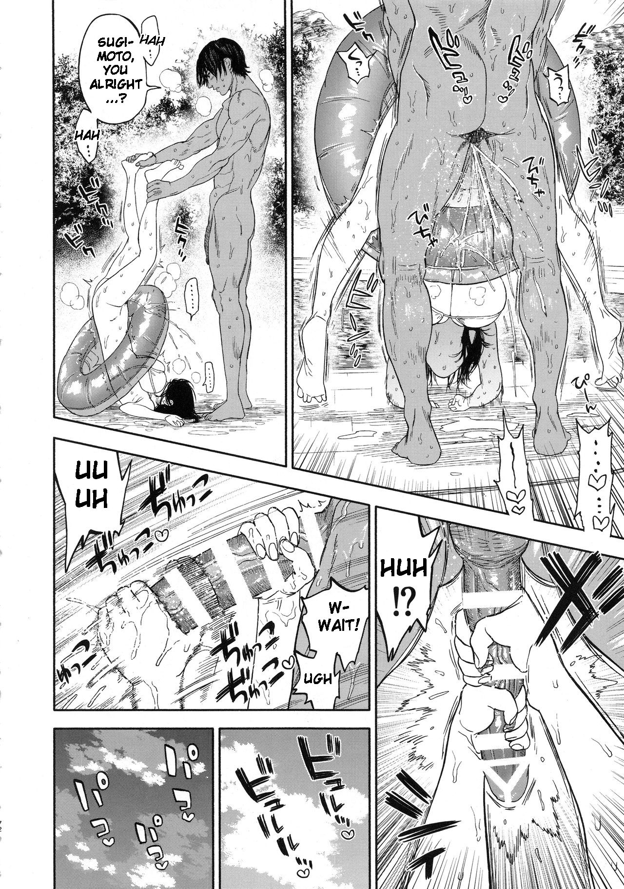 Koisugi - Page 72