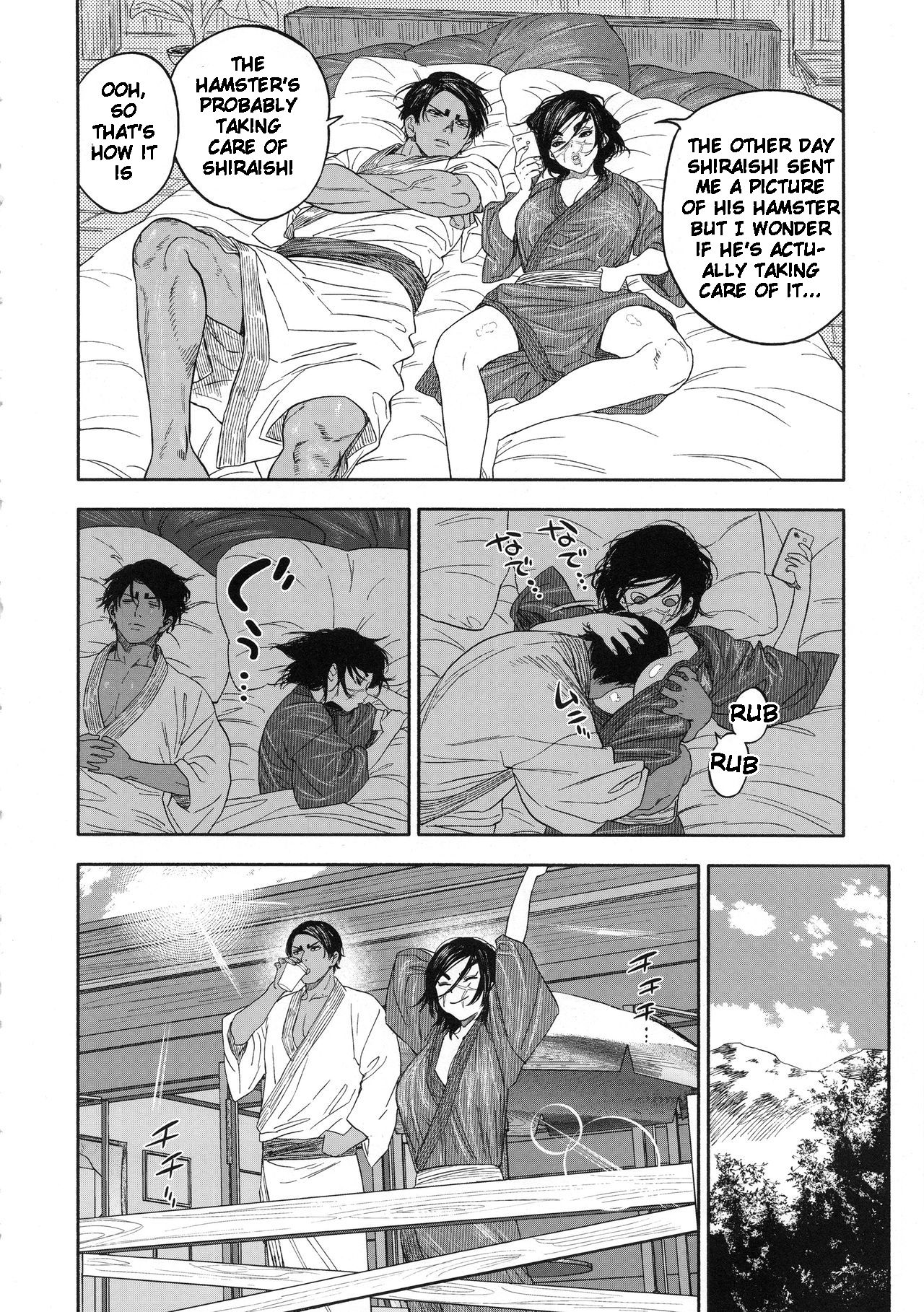 Koisugi - Page 74