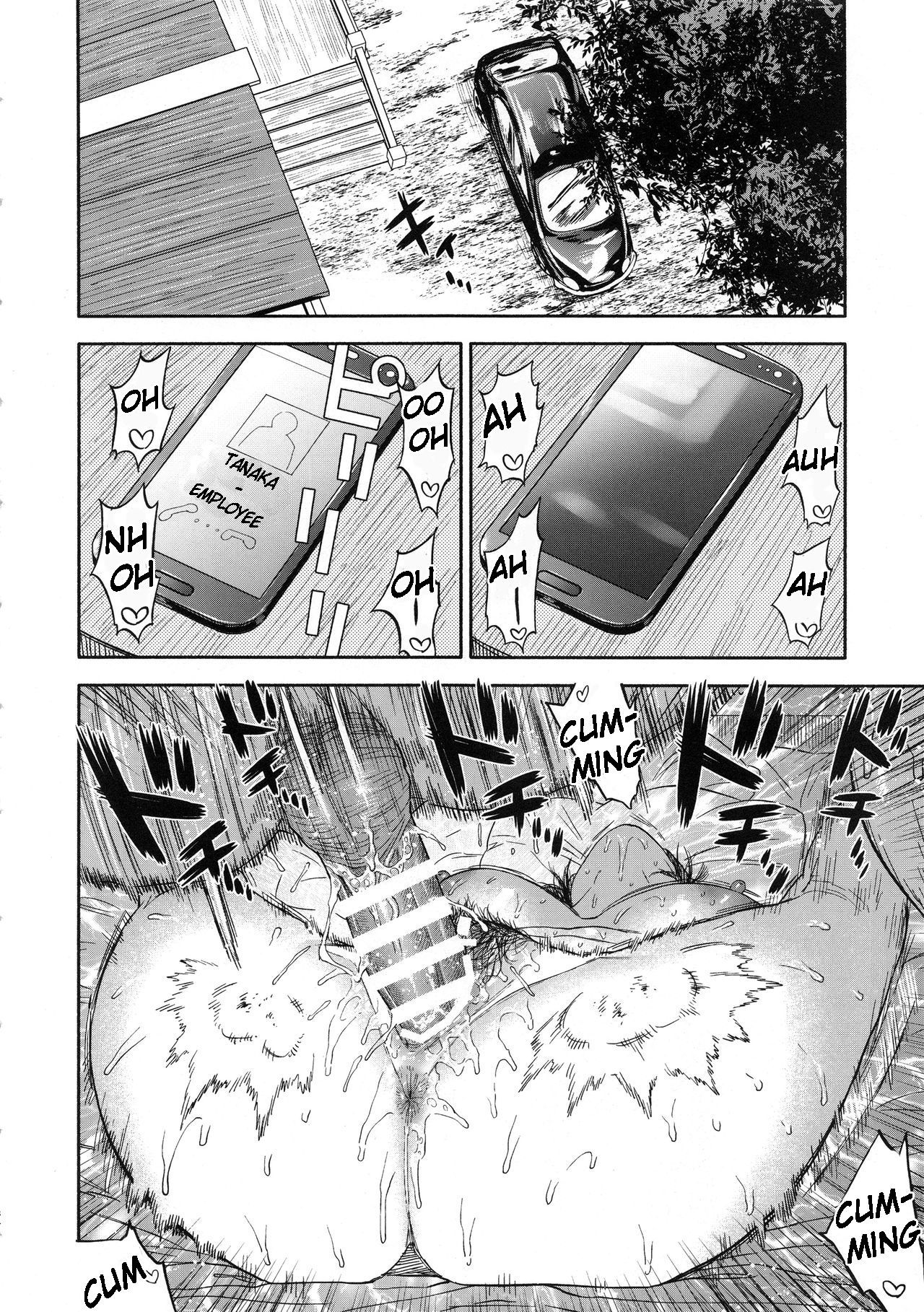 Koisugi - Page 84