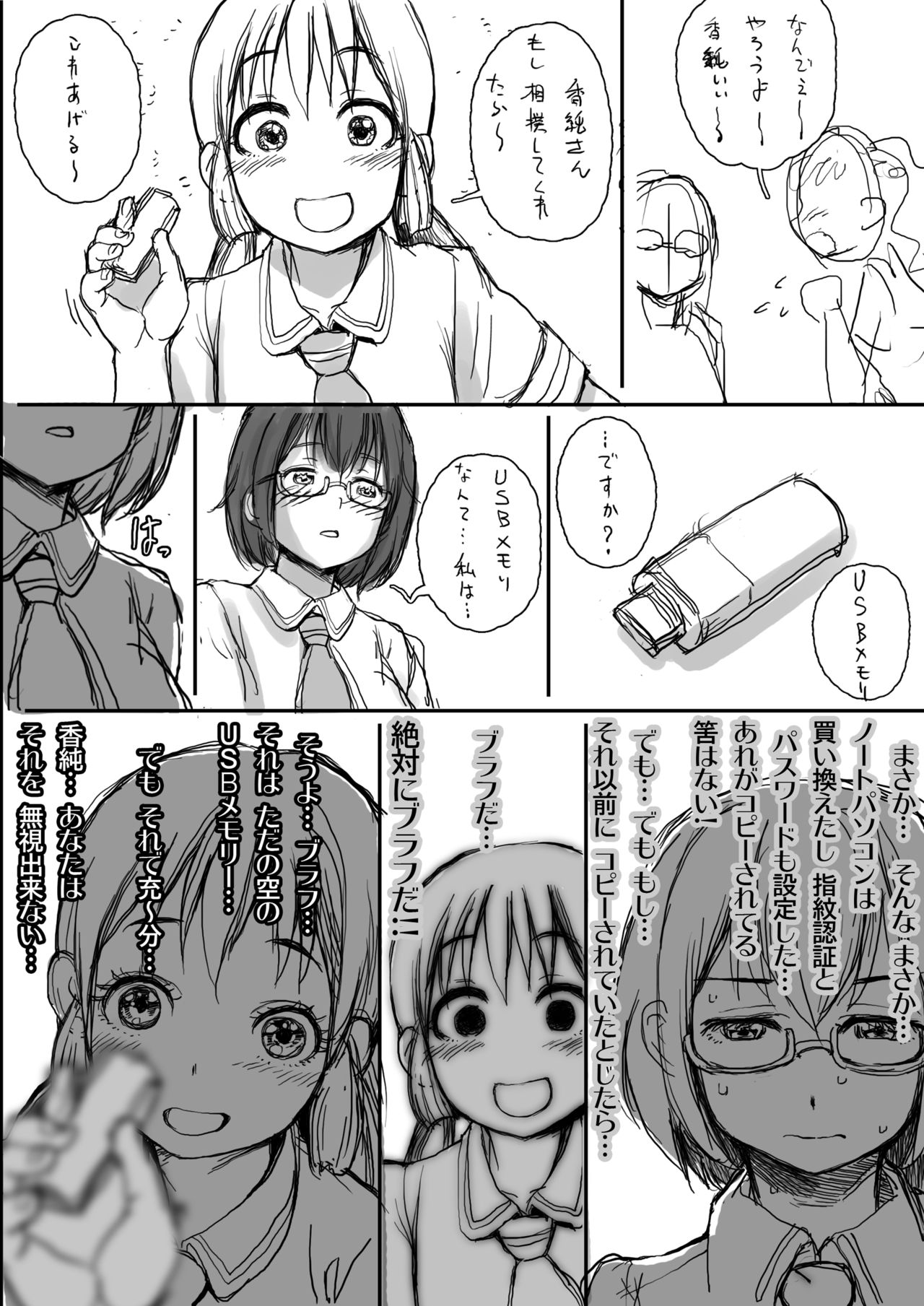 Rakuen yori mo Tooi Basho - Page 64