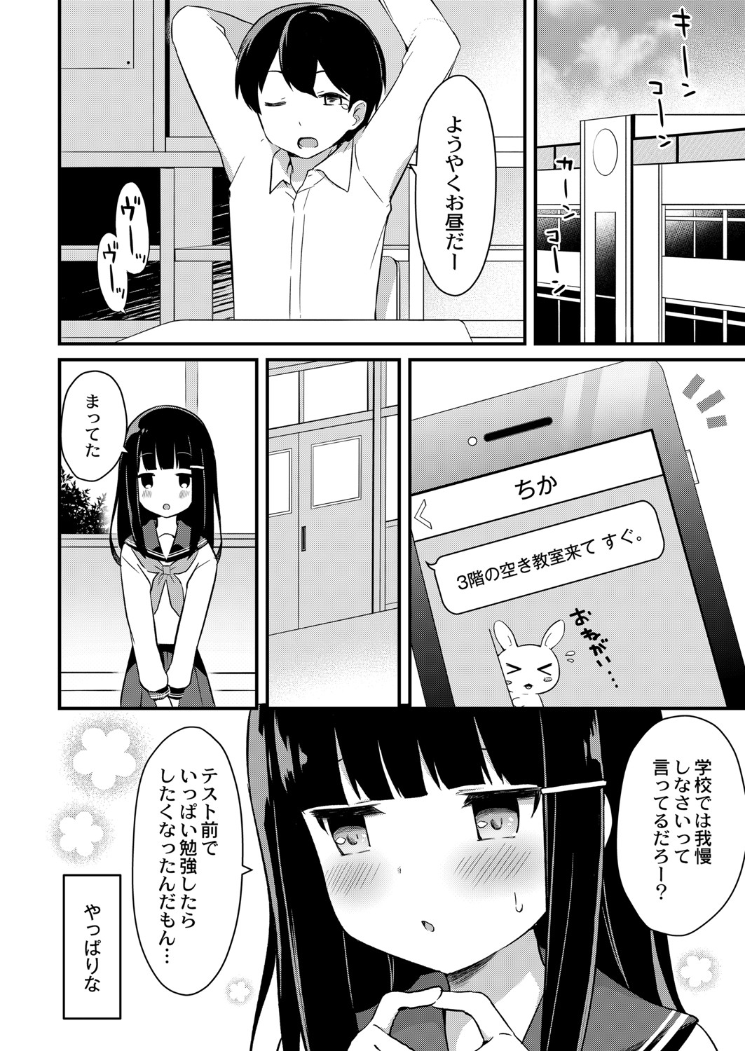 COMIC Reboot Vol. 07 - Page 133